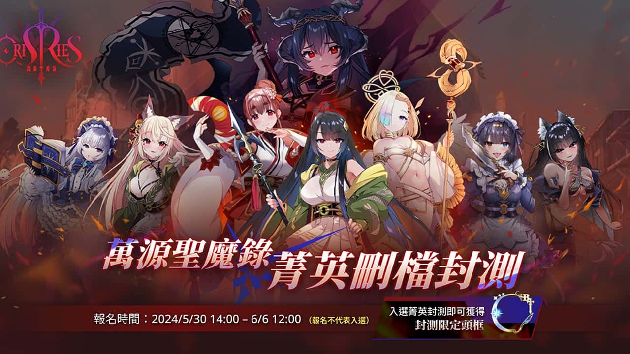 万源圣魔录 | 中文官方网站插画