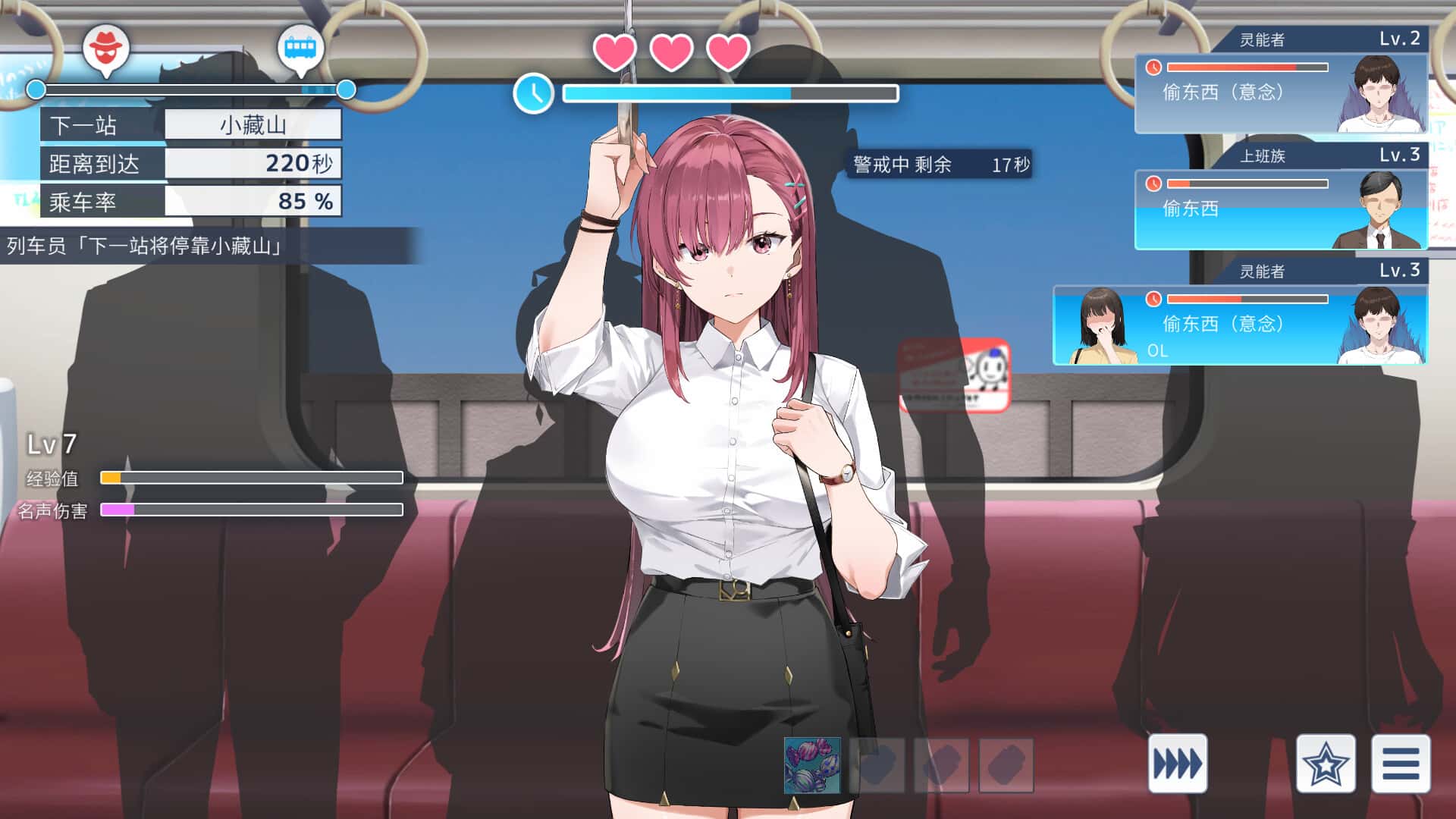 游戏画面4