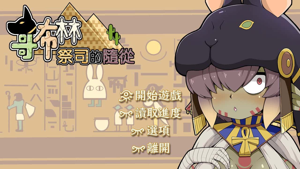 哥布林祭司的随从 | 中文官网插画